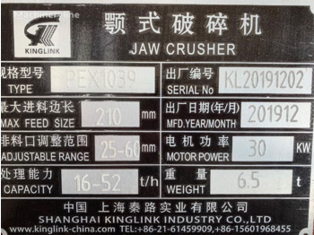 Concasseur à mâchoires neuf Kinglink Jaw Crusher PEX1039 for Pebble Hard Stone: photos 3