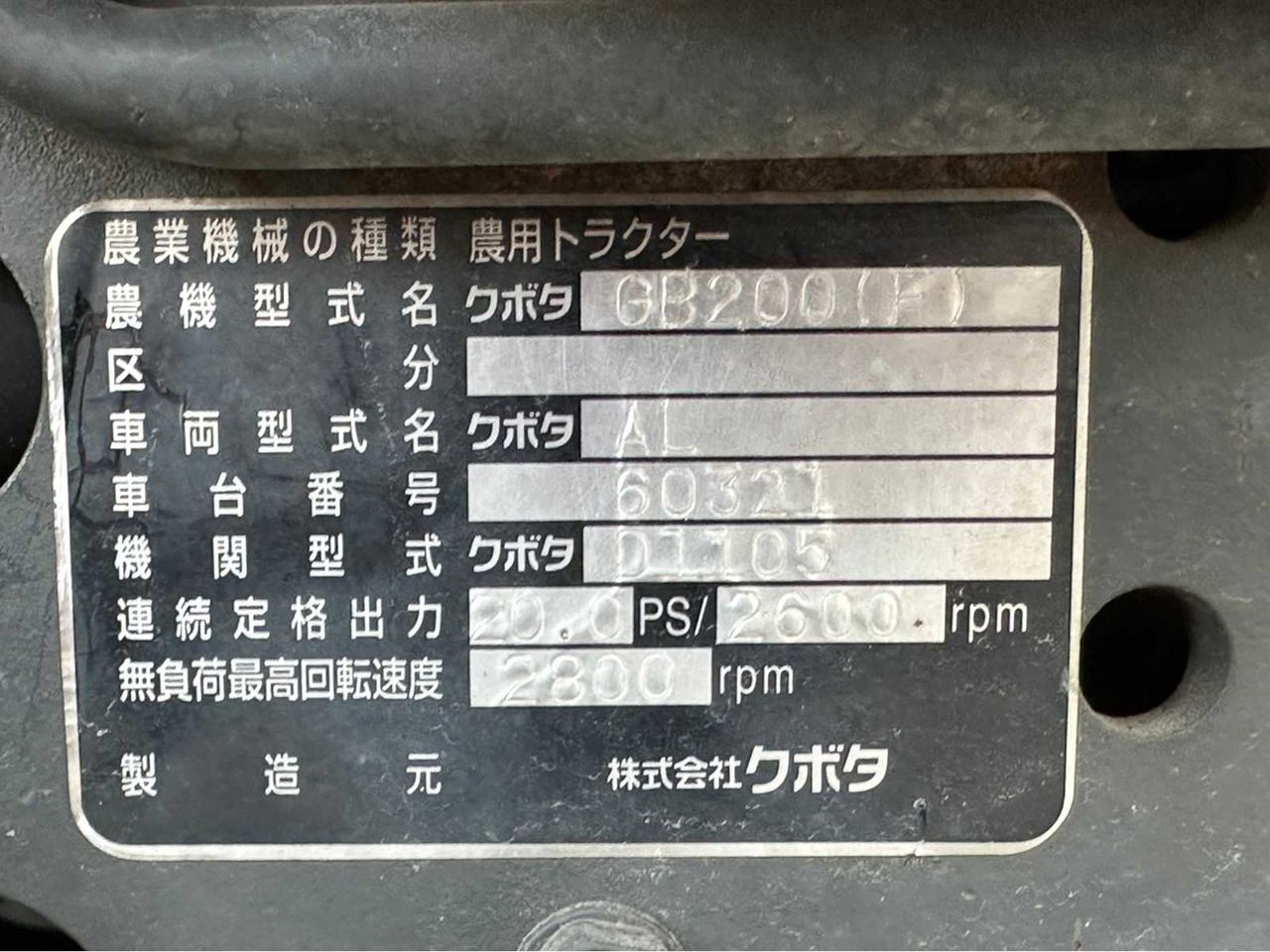 Tracteur agricole KUBOTA - GB200 - 4-WHEEL DRIVE TRACTOR