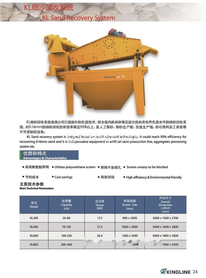 Crible neuf Kinglink KL300 Fine Sand Recollecting Machine: photos 5