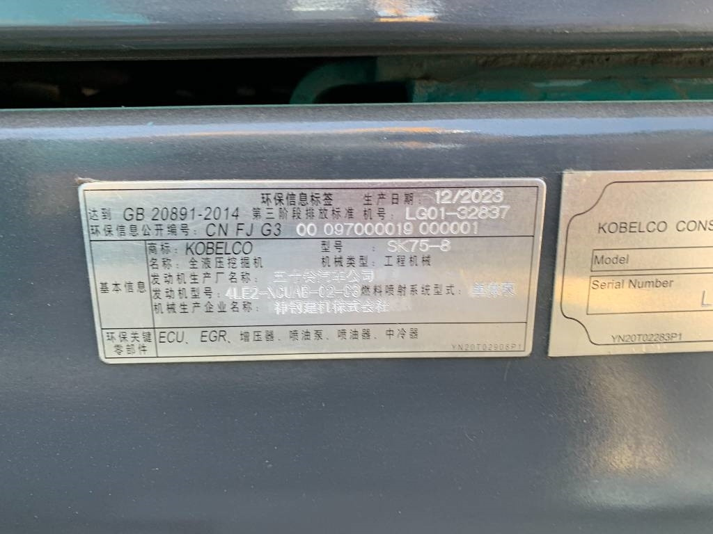 Kobelco SK 75 - Pelle sur chenille: photos 5 Kobelco SK 75 - Pelle sur chenille: photos 5