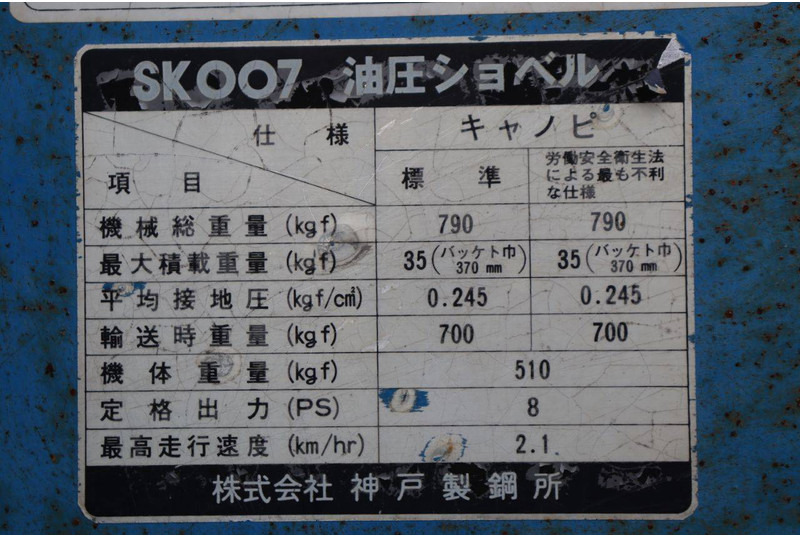 Mini pelle Kobelco SK007: photos 20